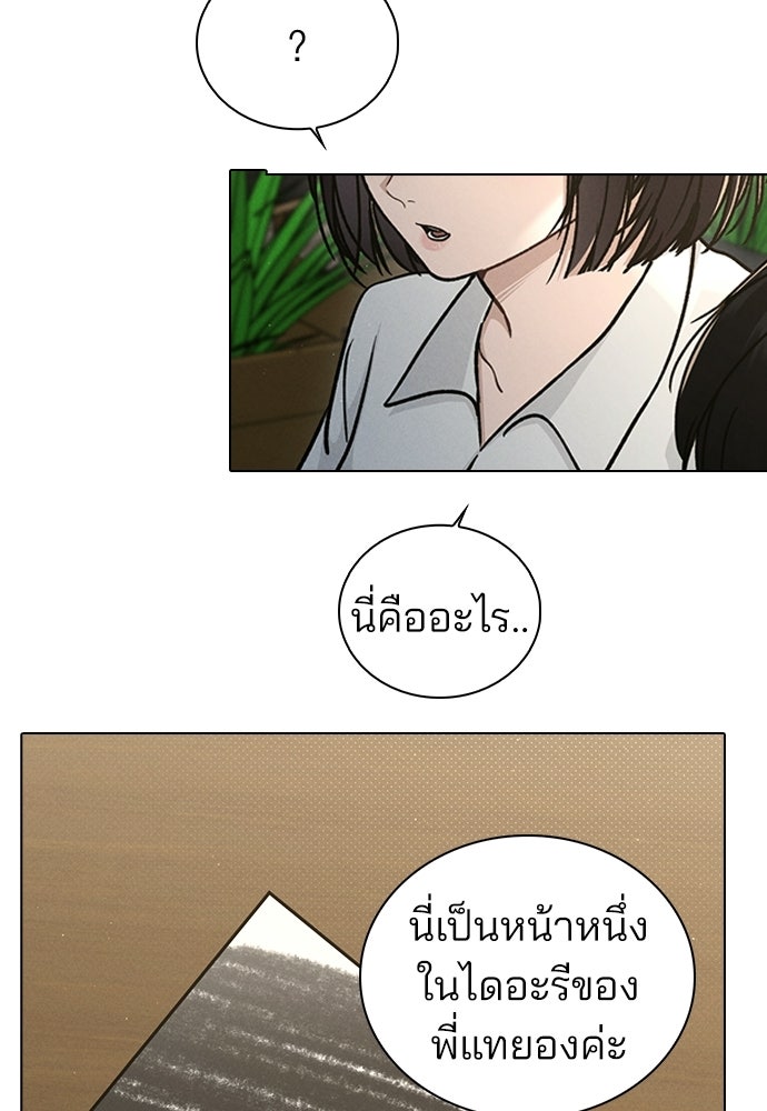 รีวิวที รักนี้กี่คะแนน? - หน้า 40