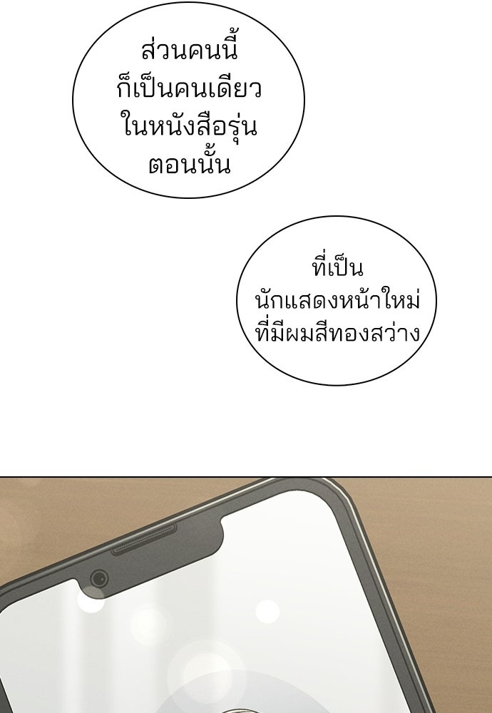 รีวิวที รักนี้กี่คะแนน? - หน้า 42