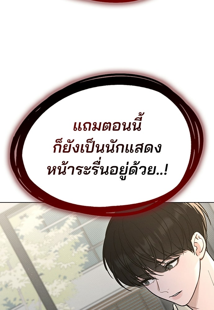 รีวิวที รักนี้กี่คะแนน? - หน้า 44