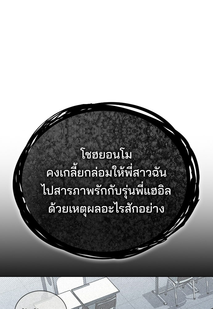 รีวิวที รักนี้กี่คะแนน? - หน้า 47