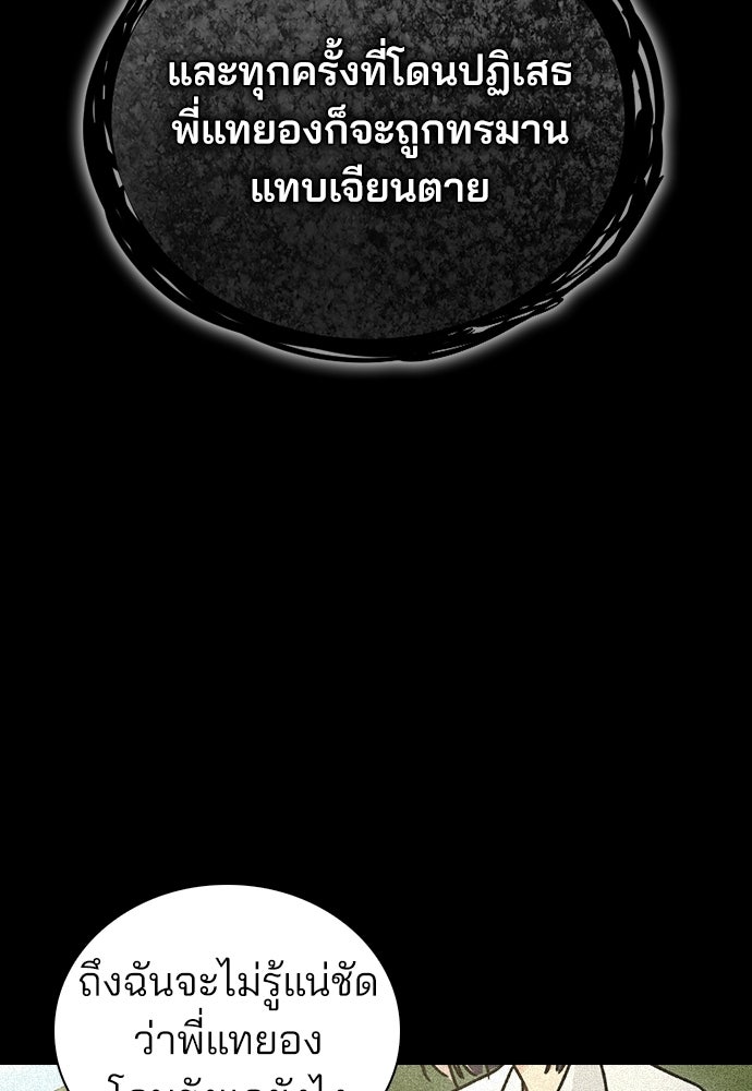 รีวิวที รักนี้กี่คะแนน? - หน้า 49