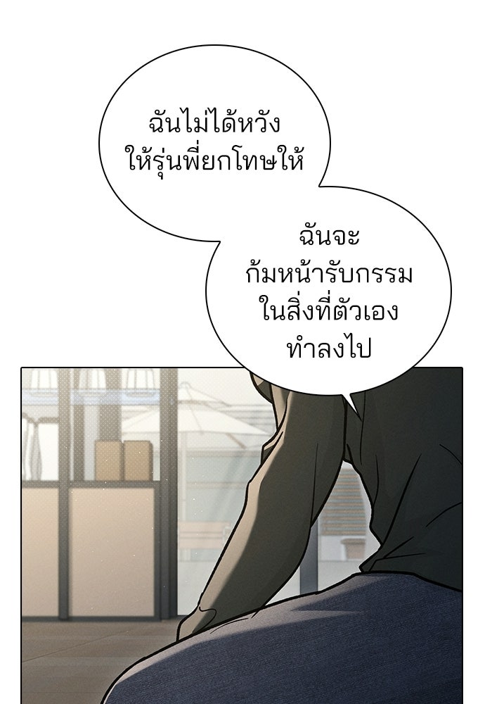 รีวิวที รักนี้กี่คะแนน? - หน้า 5