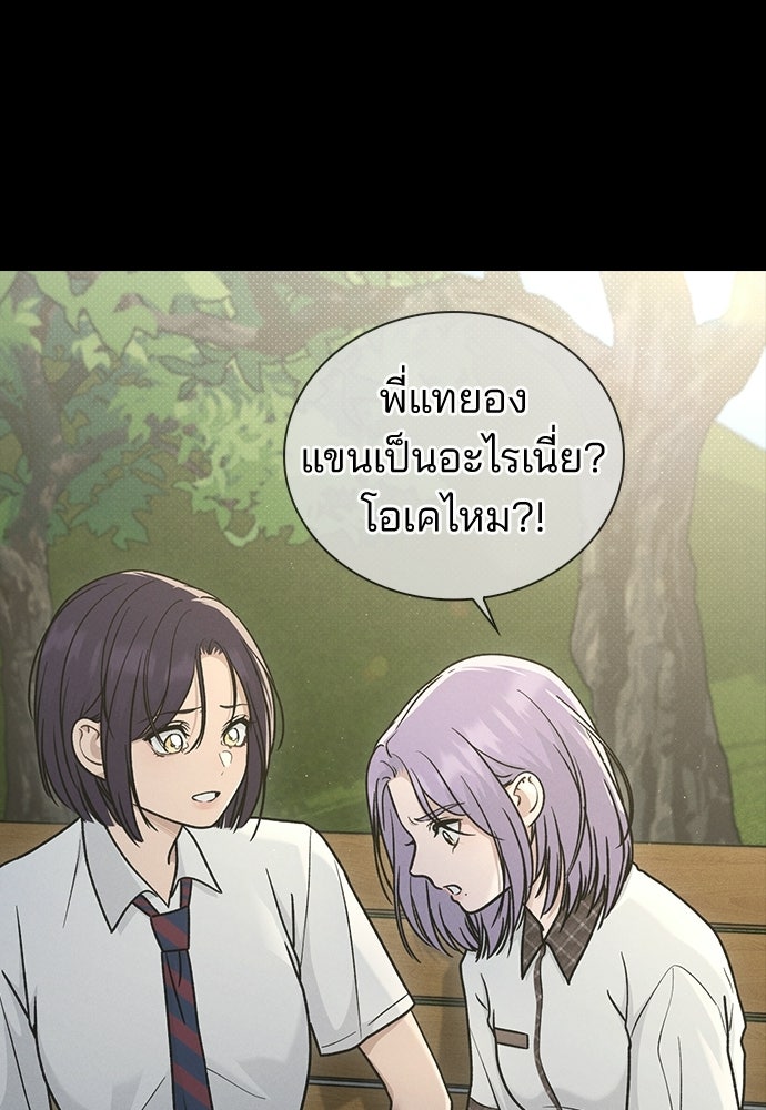 รีวิวที รักนี้กี่คะแนน? - หน้า 51