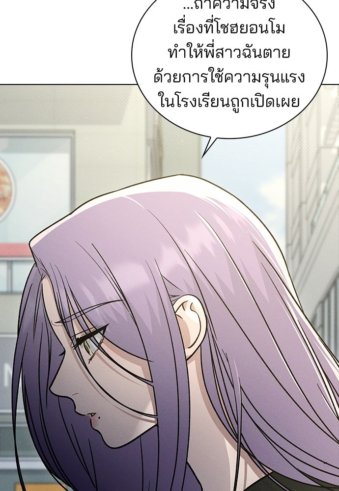 รีวิวที รักนี้กี่คะแนน? - หน้า 53