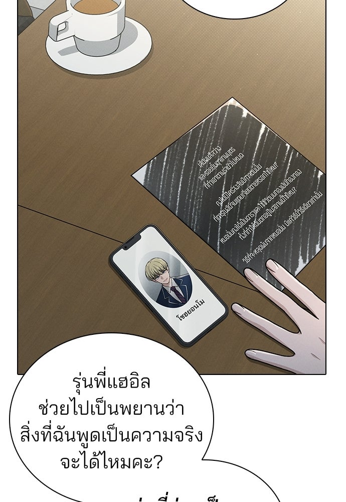 รีวิวที รักนี้กี่คะแนน? - หน้า 55