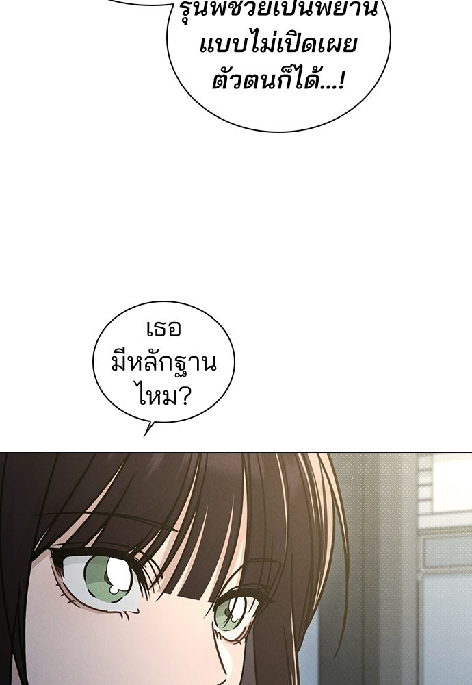 รีวิวที รักนี้กี่คะแนน? - หน้า 56
