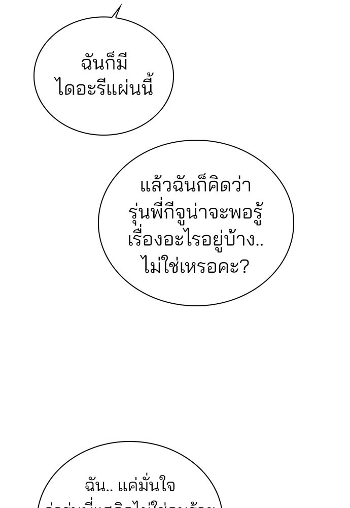 รีวิวที รักนี้กี่คะแนน? - หน้า 58