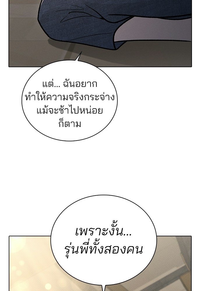 รีวิวที รักนี้กี่คะแนน? - หน้า 6