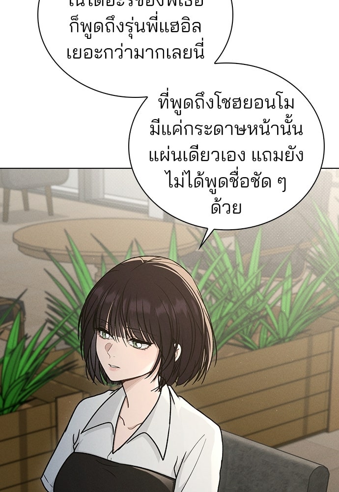 รีวิวที รักนี้กี่คะแนน? - หน้า 60