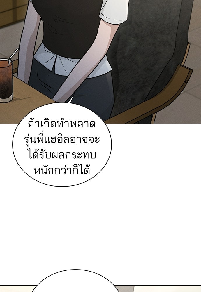 รีวิวที รักนี้กี่คะแนน? - หน้า 61