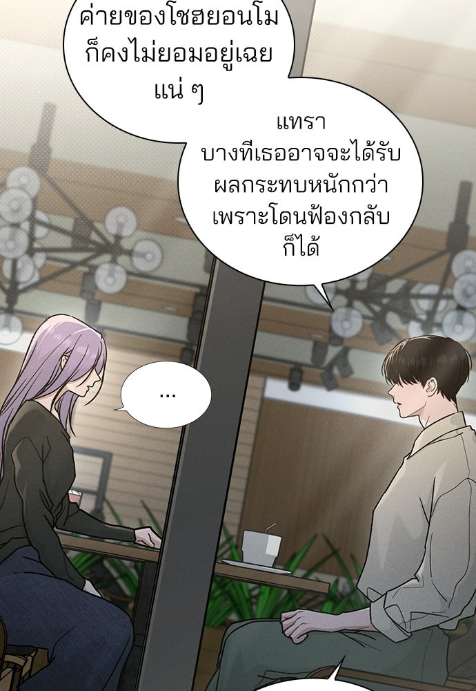 รีวิวที รักนี้กี่คะแนน? - หน้า 62