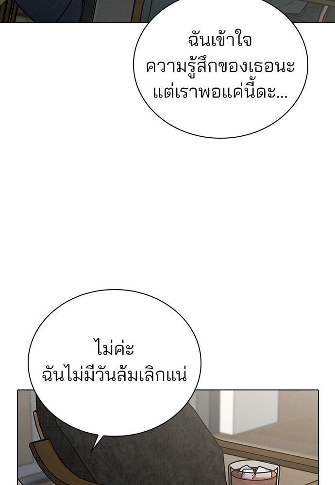รีวิวที รักนี้กี่คะแนน? - หน้า 63