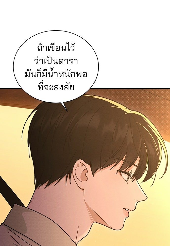 รีวิวที รักนี้กี่คะแนน? - หน้า 68
