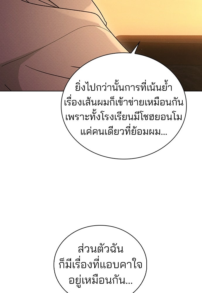 รีวิวที รักนี้กี่คะแนน? - หน้า 69