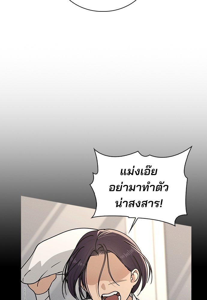รีวิวที รักนี้กี่คะแนน? - หน้า 70