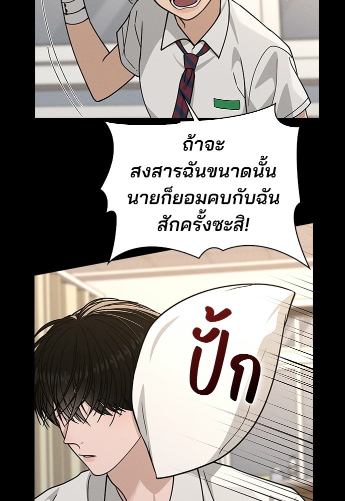 รีวิวที รักนี้กี่คะแนน? - หน้า 71