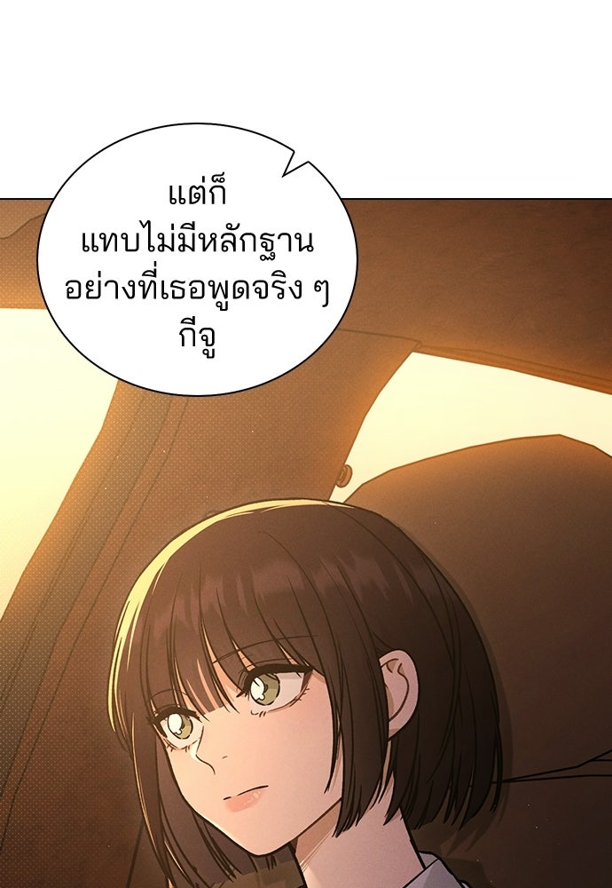 รีวิวที รักนี้กี่คะแนน? - หน้า 77