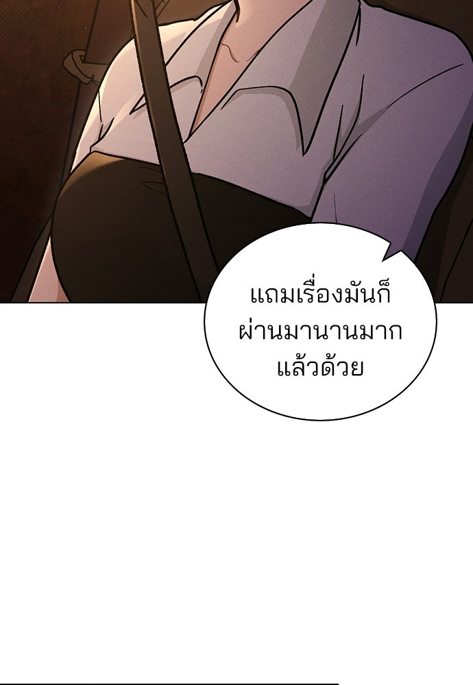 รีวิวที รักนี้กี่คะแนน? - หน้า 78