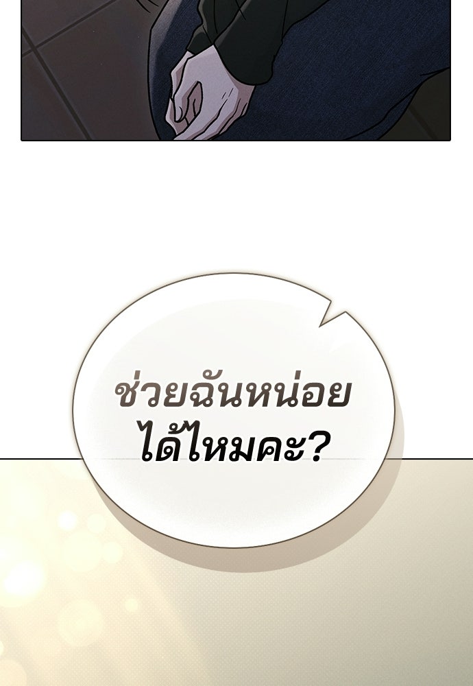 รีวิวที รักนี้กี่คะแนน? - หน้า 8