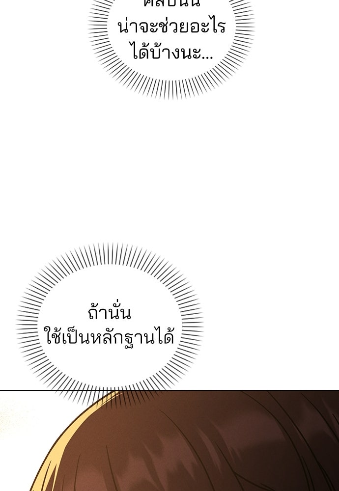 รีวิวที รักนี้กี่คะแนน? - หน้า 83