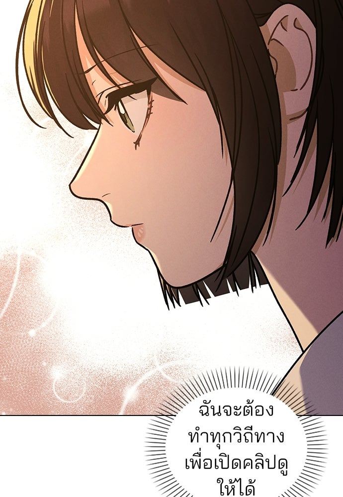 รีวิวที รักนี้กี่คะแนน? - หน้า 84