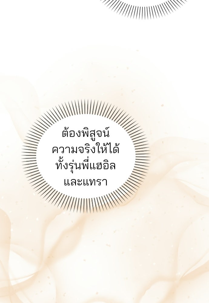 รีวิวที รักนี้กี่คะแนน? - หน้า 85
