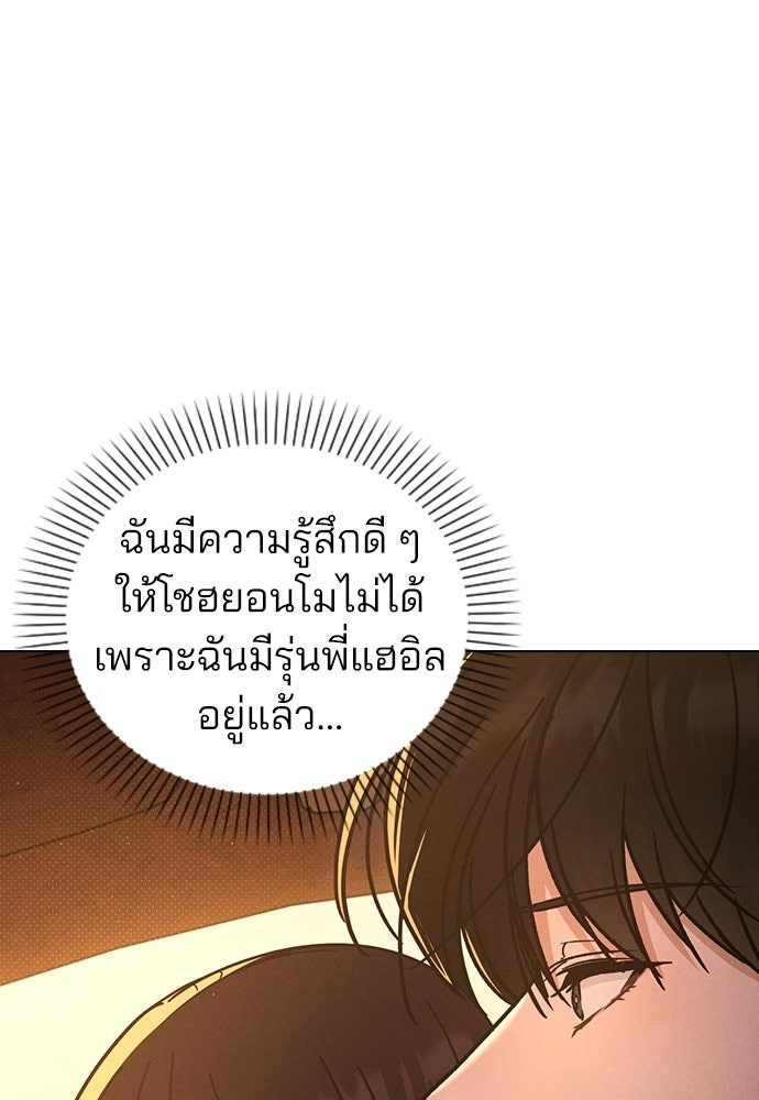 รีวิวที รักนี้กี่คะแนน? - หน้า 88