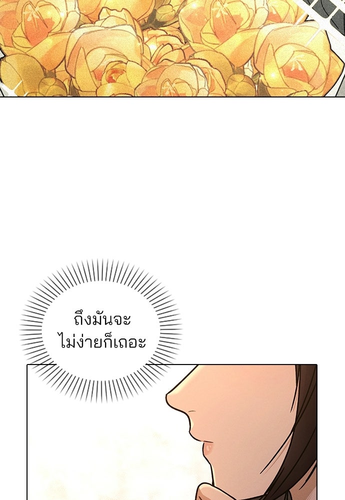 รีวิวที รักนี้กี่คะแนน? - หน้า 91