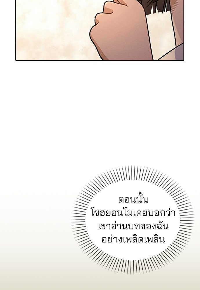 รีวิวที รักนี้กี่คะแนน? - หน้า 92