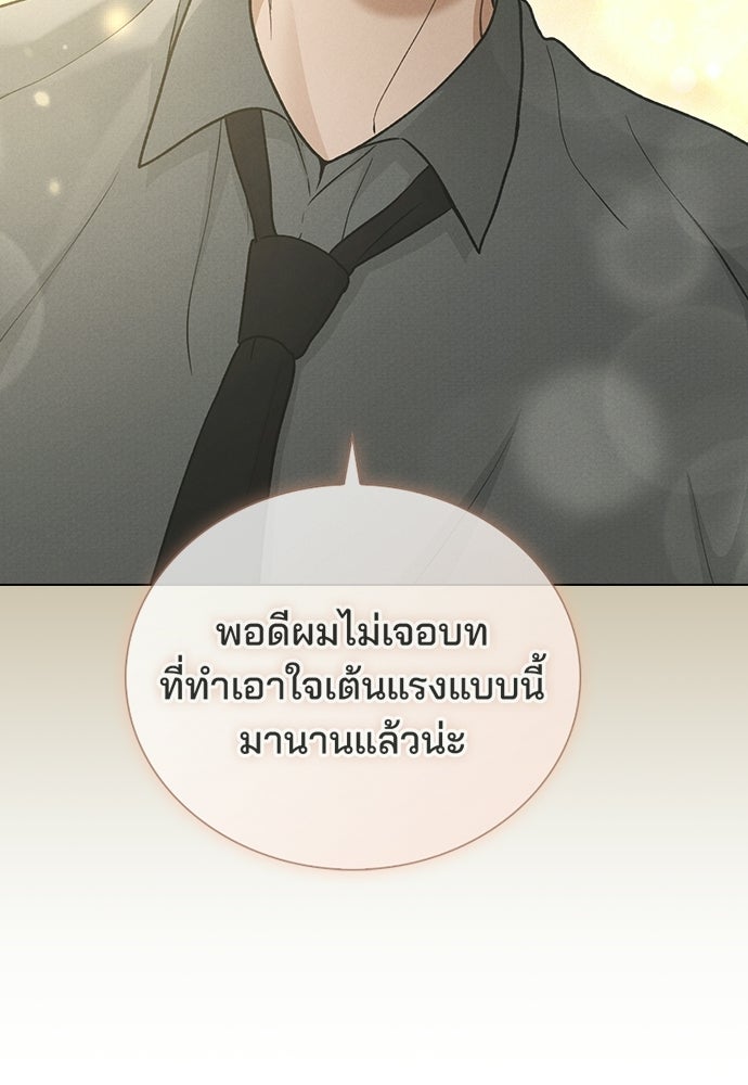รีวิวที รักนี้กี่คะแนน? - หน้า 94