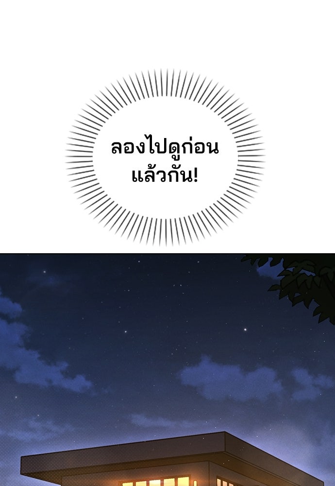 รีวิวที รักนี้กี่คะแนน? - หน้า 96