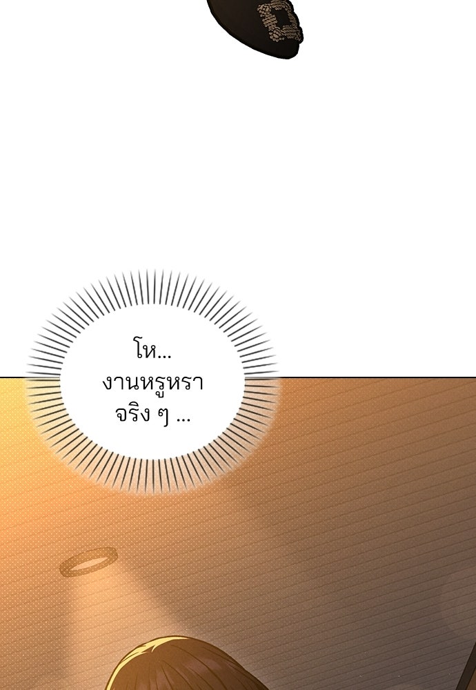 รีวิวที รักนี้กี่คะแนน? - หน้า 99