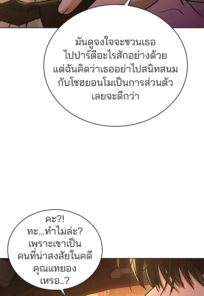 รีวิวที รักนี้กี่คะแนน? - หน้า 10