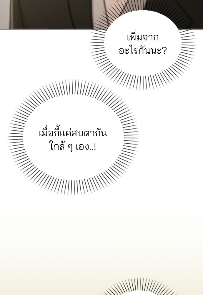 รีวิวที รักนี้กี่คะแนน? - หน้า 100