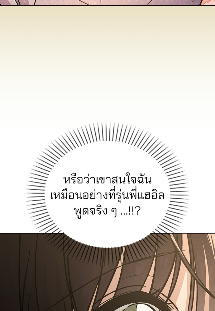 รีวิวที รักนี้กี่คะแนน? - หน้า 102
