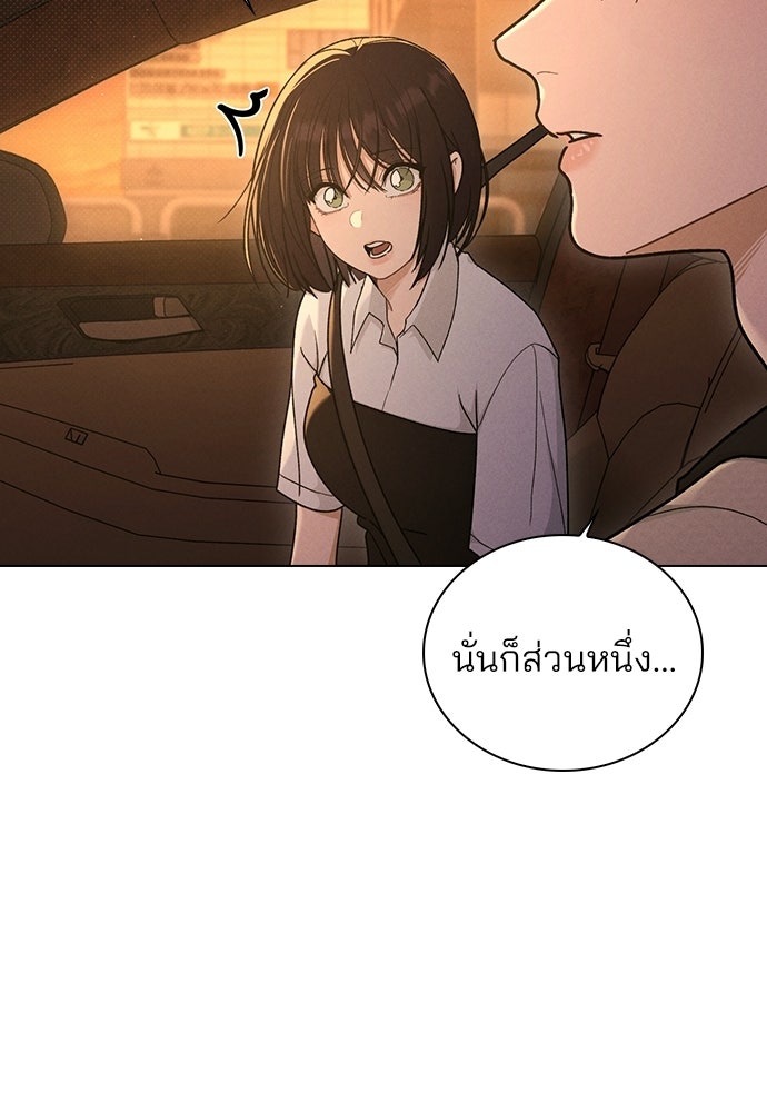 รีวิวที รักนี้กี่คะแนน? - หน้า 11
