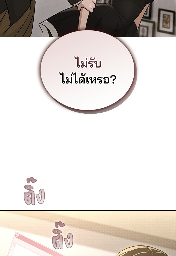 รีวิวที รักนี้กี่คะแนน? - หน้า 111