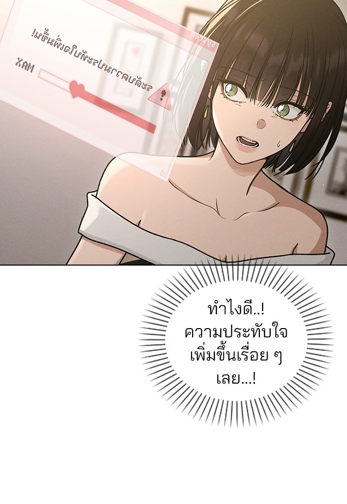 รีวิวที รักนี้กี่คะแนน? - หน้า 112