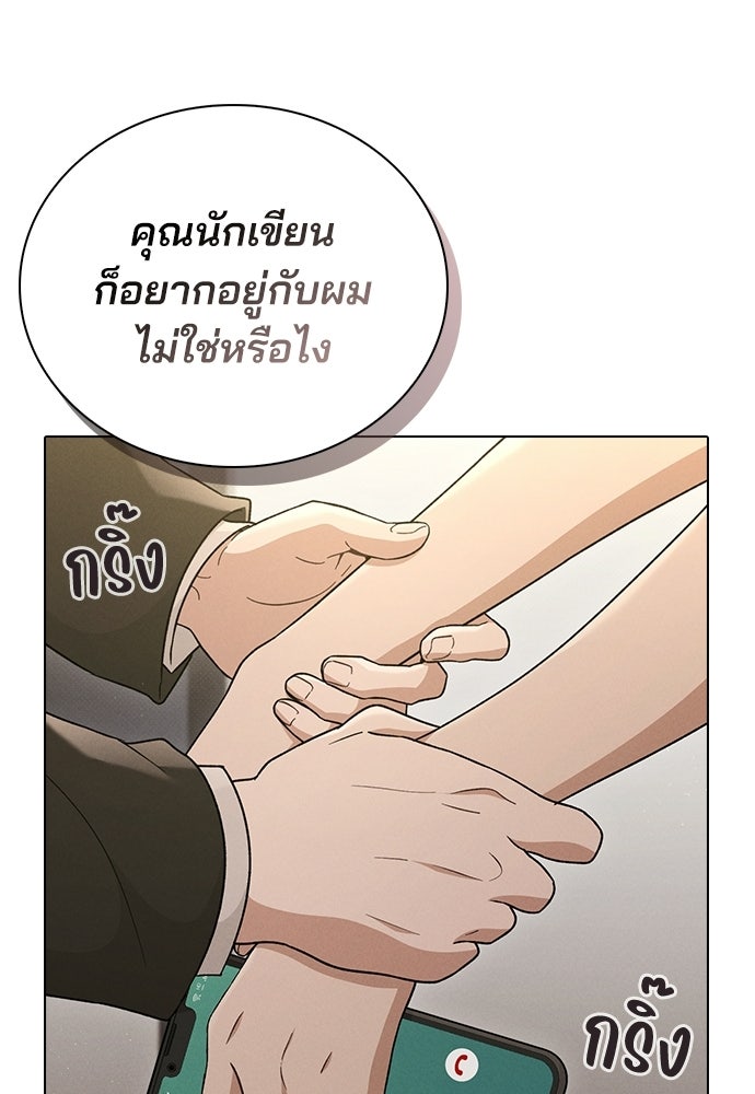 รีวิวที รักนี้กี่คะแนน? - หน้า 113