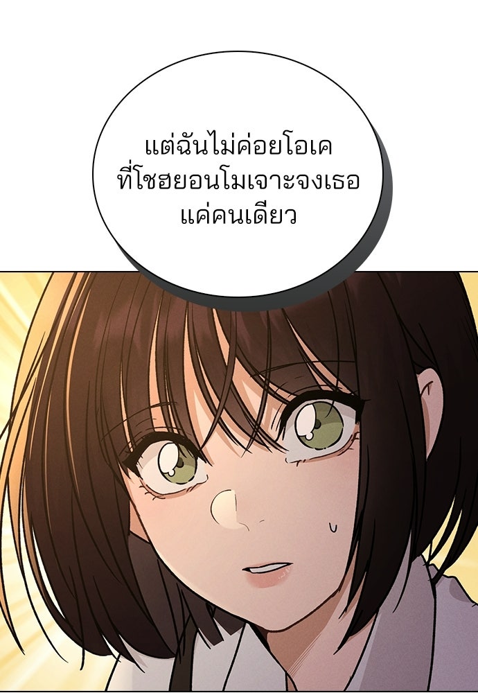 รีวิวที รักนี้กี่คะแนน? - หน้า 12
