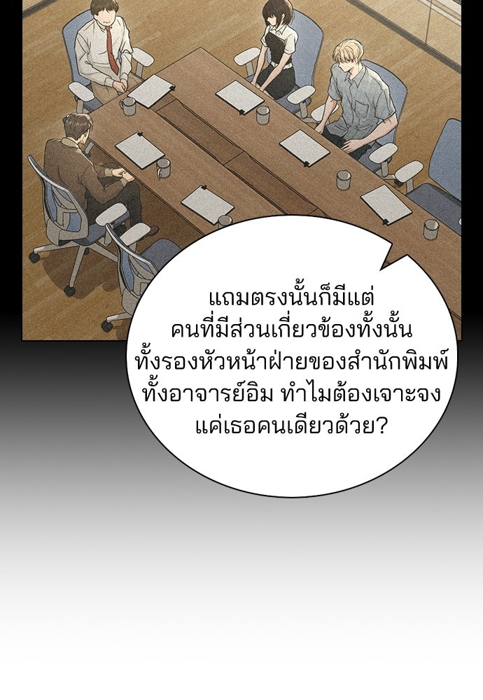 รีวิวที รักนี้กี่คะแนน? - หน้า 14
