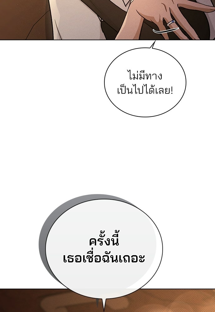 รีวิวที รักนี้กี่คะแนน? - หน้า 16