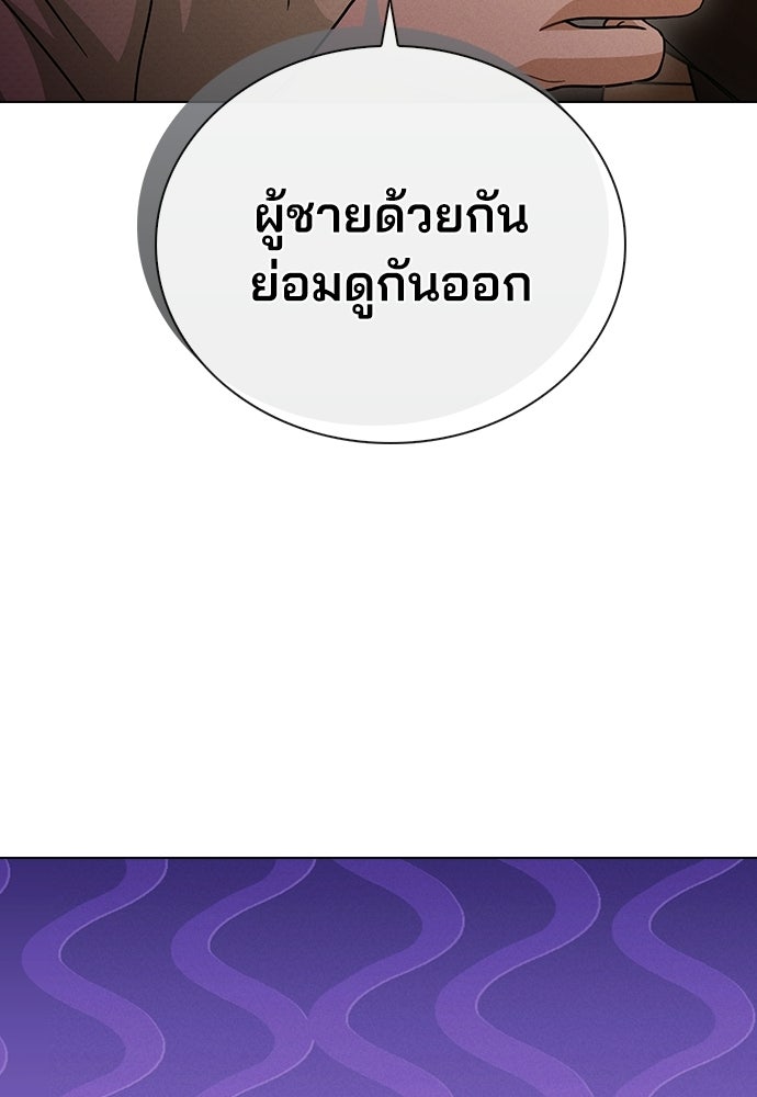 รีวิวที รักนี้กี่คะแนน? - หน้า 18