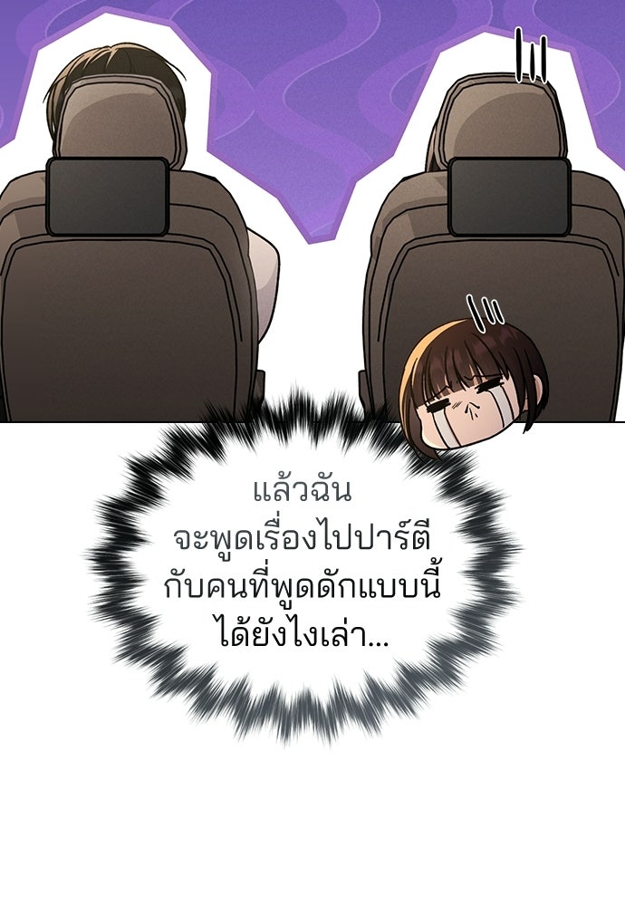 รีวิวที รักนี้กี่คะแนน? - หน้า 19