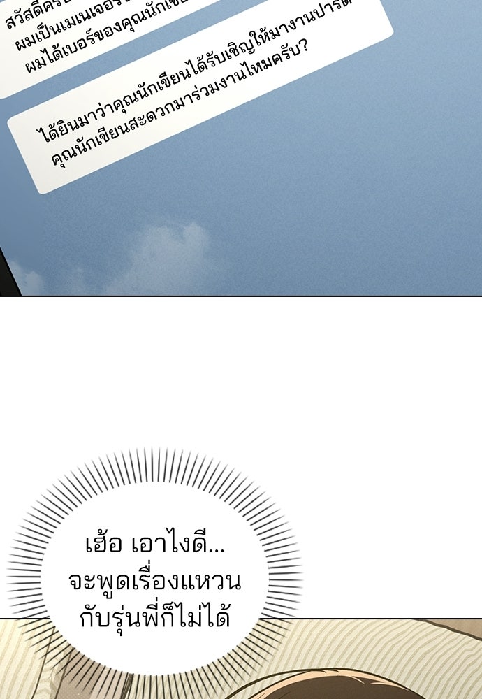 รีวิวที รักนี้กี่คะแนน? - หน้า 22