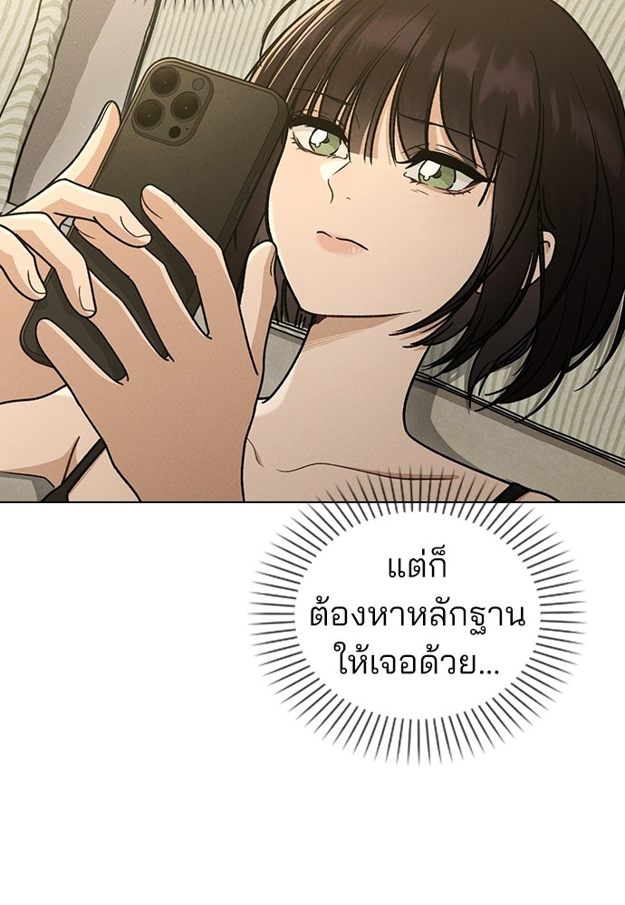 รีวิวที รักนี้กี่คะแนน? - หน้า 23