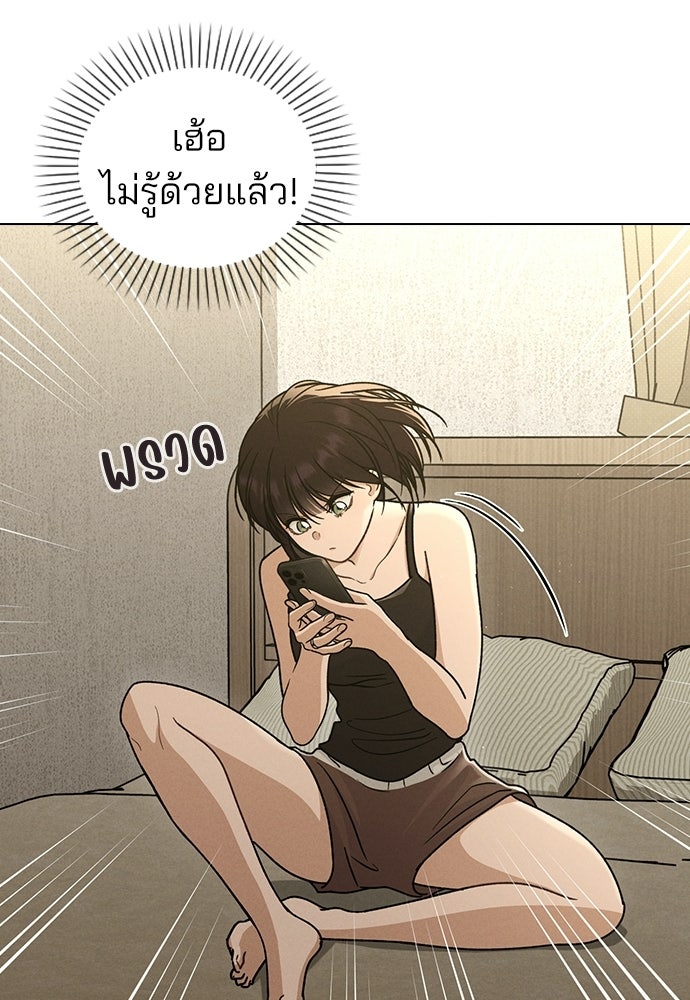 รีวิวที รักนี้กี่คะแนน? - หน้า 24