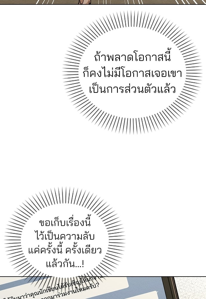 รีวิวที รักนี้กี่คะแนน? - หน้า 25