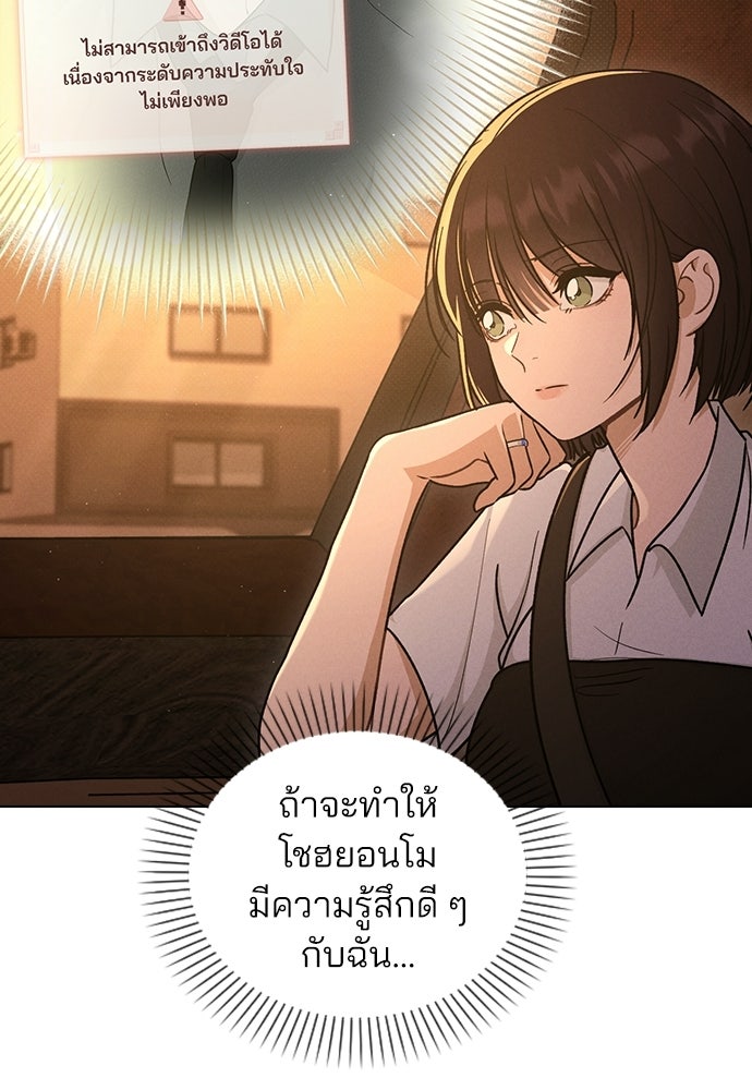 รีวิวที รักนี้กี่คะแนน? - หน้า 3