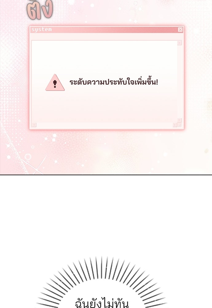 รีวิวที รักนี้กี่คะแนน? - หน้า 31